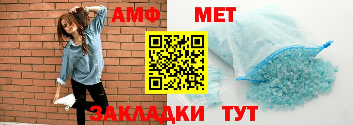 АМФЕТАМИН 98%  АМФ  Кириши  Вход с VPN 