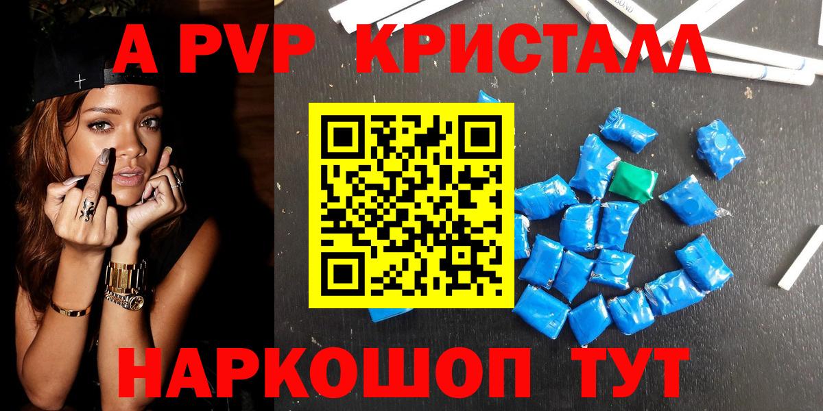 Alpha PVP крисы CK Кириши