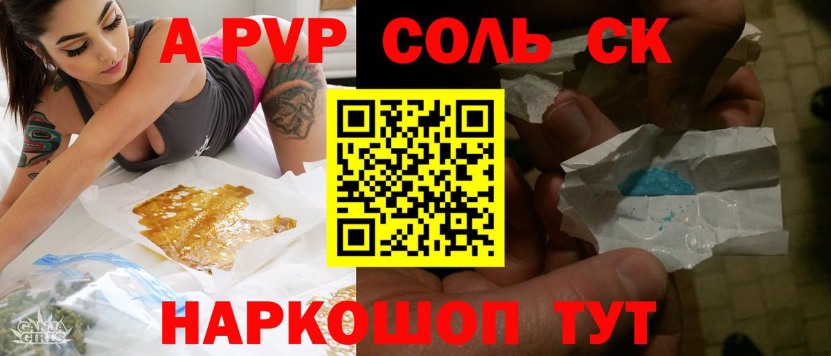 APVP крисы CK  купить наркотики сайты  Альфа ПВП кристаллы  Кириши  Вход с VPN 