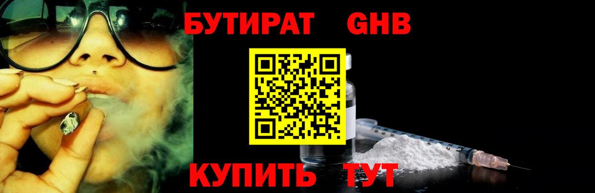 БУТИРАТ буратино  Вход с VPN  Бутират  Кириши 