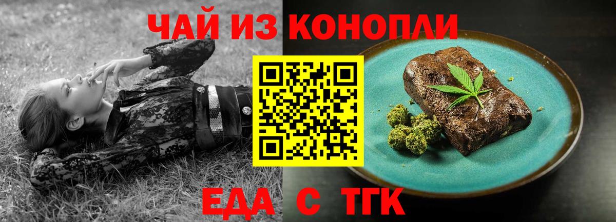 Печенье с ТГК марихуана  Вход с VPN  Кириши 