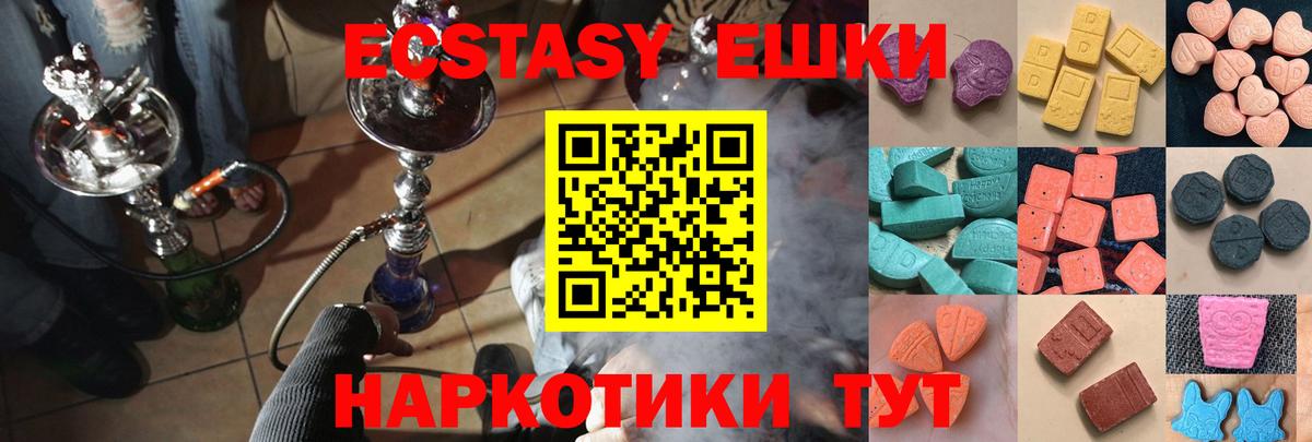 ЭКСТАЗИ круглые  ЭКСТАЗИ  Кириши  Вход с VPN 