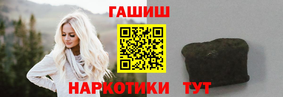 Гашиш гарик  Вход с VPN  Кириши  ГАШИШ  Гашиш хэш 