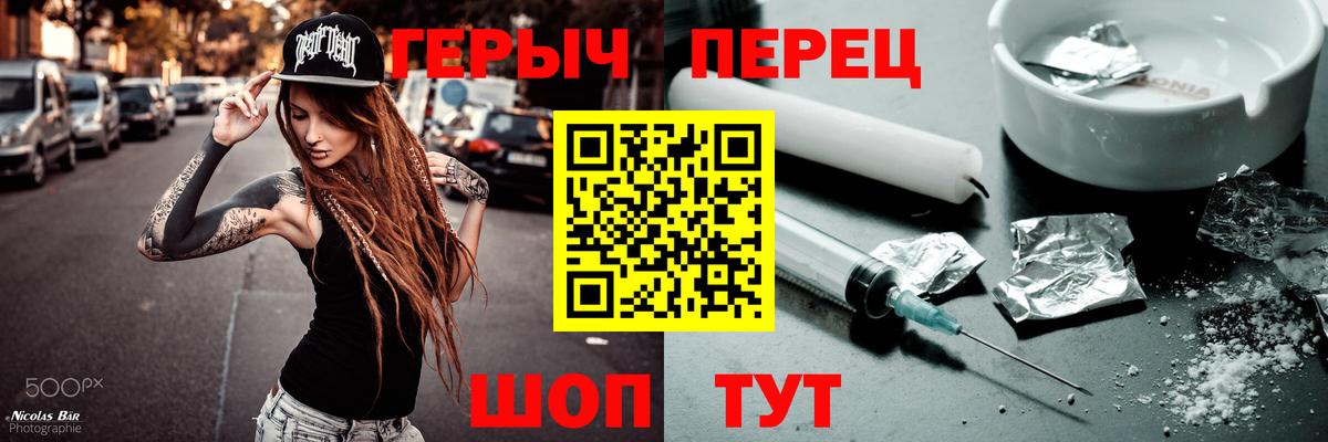 ГЕРОИН герыч  Вход с VPN  Кириши 