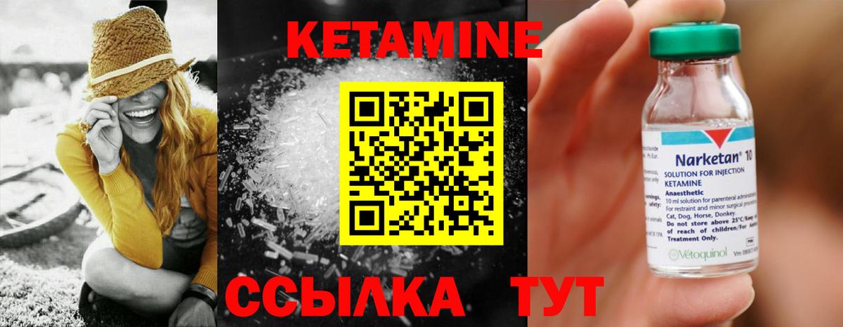 КЕТАМИН ketamine  Кетамин VHQ  Вход с VPN  Кириши 