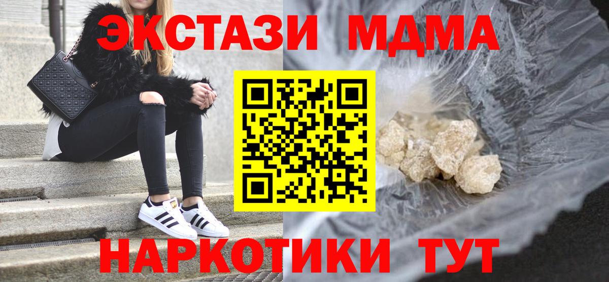 MDMA Molly  Вход с VPN  Кириши  MDMA молли 