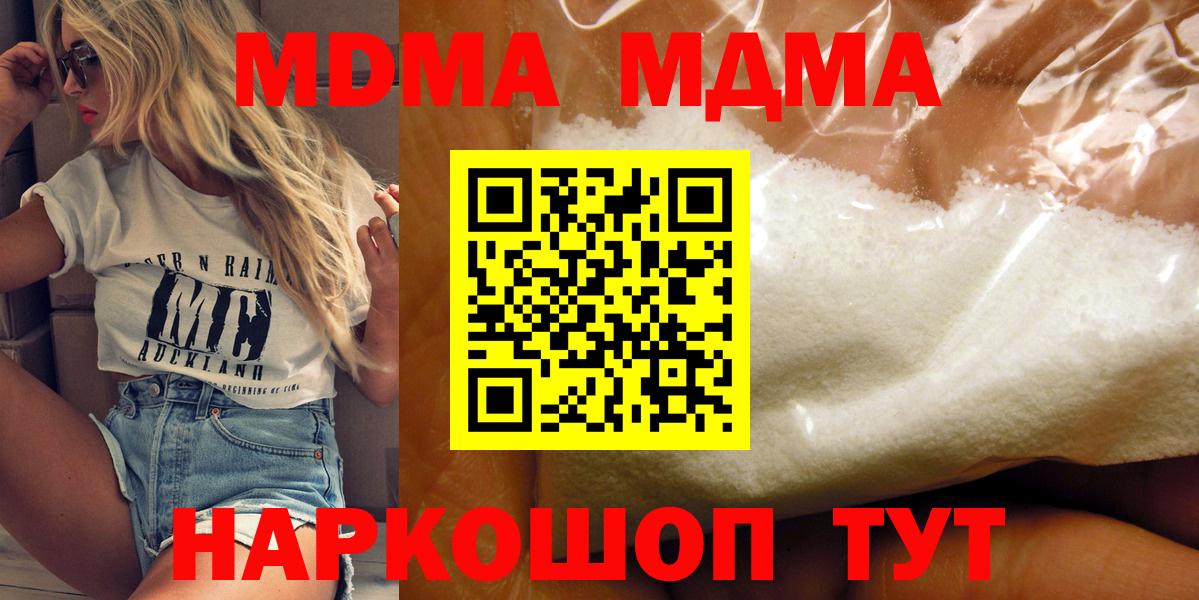 MDMA Molly Кириши