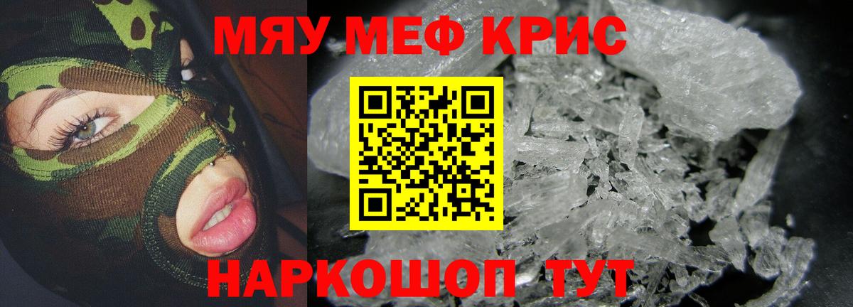 Мефедрон  Мефедрон mephedrone  Вход с VPN  МЕФ  Кириши  МЯУ-МЯУ 4 MMC 