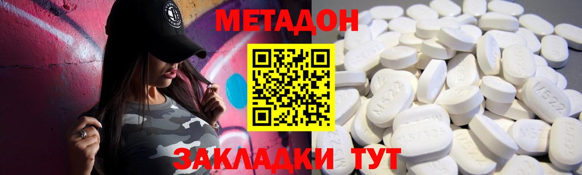 МЕТАДОН мёд Кириши