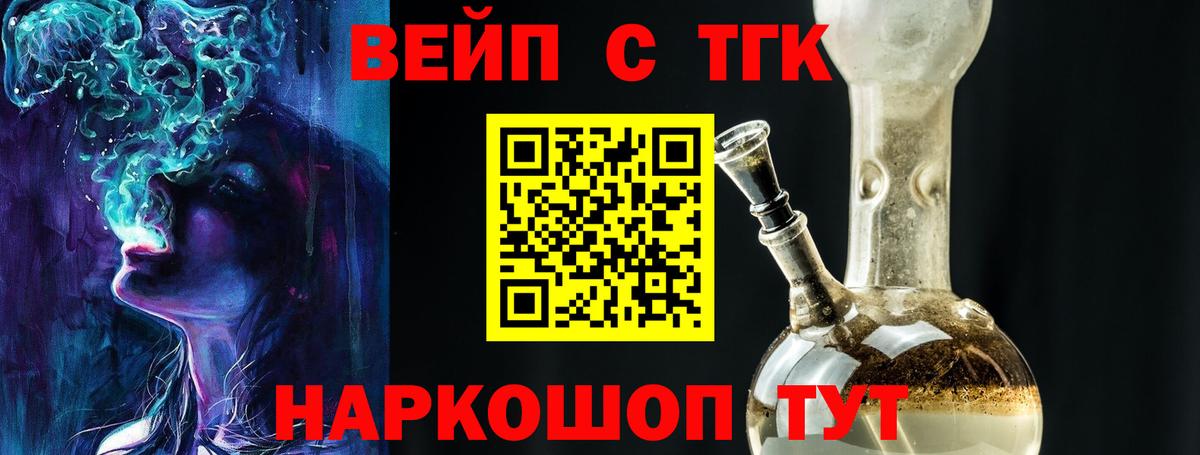 закладка  ТГК концентрат  Дистиллят ТГК вейп  Вход с VPN  Кириши 